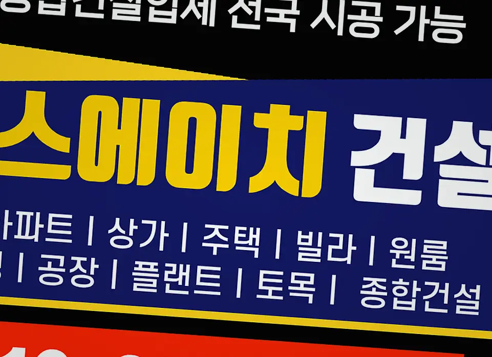 남동구 건축 상담 진행 모습 3